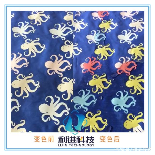 「遇水變透明油墨」遇水變色油墨和水顯墨是什么原理變色的？