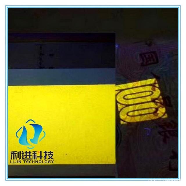 「紫外線防偽熒光油墨供應」用于防偽的熒光油墨發(fā)光原理是什么？