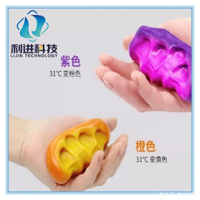 「變色粉供應」變色粉可制作變色橡皮泥、光變水晶泥、夜光水晶泥